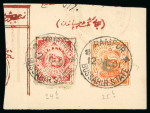 Stamp of Indian States » Bussahir 1900-01 pin-perf or roulette issues on two registration receipts