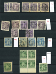 Stamp of Indian States » Cochin Officials: 1919-33 4p to 1 1/2R range on six stockpages