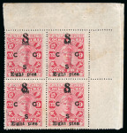 Stamp of Indian States » Cochin Officials: 1919-33 4p to 1 1/2R range on six stockpages