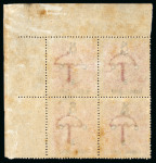 Stamp of Indian States » Cochin Officials: 1919-33 4p to 1 1/2R range on six stockpages