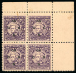 Stamp of Indian States » Cochin Officials: 1948-49 3a4p violet in top right corner marginal unused block of four with top left showing "tail to turban" flaw