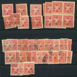 Stamp of Indian States » Cochin Officials: 1948-49 issue on 10 stockpages, with 8 covers