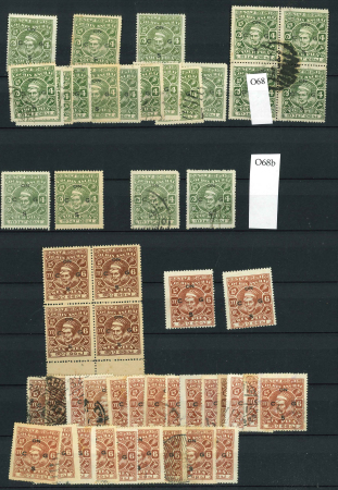 Stamp of Indian States » Cochin Officials: 1943-48 issues on 15 stockpages, with mint, used and 17 covers