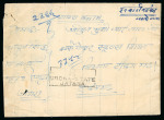 Stamp of Indian States » Orchha 1939-42 issues on a pair of covers