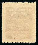 Stamp of Indian States » Charkhari 1939-40 1a on 1r chestnut showing variety surcharge inverted, mint