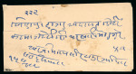 Stamp of Indian States » Charkhari 1930-45 1a red strip of three used on reverse of native cover