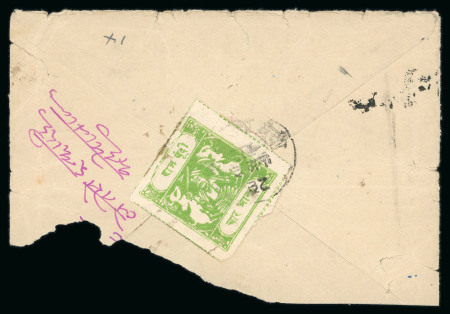 Stamp of Indian States » Bundi 1914-41, 4a bright apple-green, rouletted in colour, type C, tied on reverse of defective registered envelope
