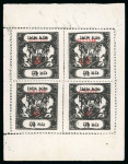 Stamp of Indian States » Bundi 1915-41, 1/2a black, unused complete sheet of four