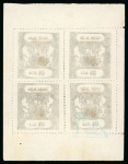 Stamp of Indian States » Bundi 1915-41, 1/2a black, unused complete sheet of four