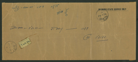 Stamp of Indian States » Morvi 1930s, group of three Morvi State Service printed envelopes sent unfranked with "1 ANNO LEYO" ("collect 1 anna) postage due stamps