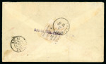 Stamp of Uganda 1898 Envelope from Mombasa to Rev. Father A. Mertens in Holland, franked on the reverse with 4a in combination with BEA 1896-1901 2 1/2a blue tied by blue thimble Mombasa cds