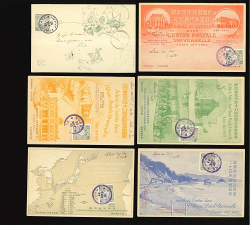 Stamp of Large Lots and Collections » Picture Postcards Japan 1902 11 interesting postcards, used
