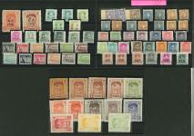 Stamp of China » Communist China » North China 1938-48 North China, Shanxi-Chahar-Hebei Border Area, three cards