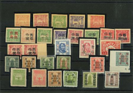 Stamp of China » Communist China » North China 1946-49 North China small selection on card