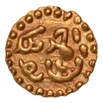 Stamp of Coins » Islamic coins and Sultanates Indonesia: Sultanate of Samudra Pasai, Ahmad II, c. 1326-1360. AV kupang, 0.61 g.