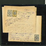 Stamp of Romania » Collections, Lots etc. Postal stationery parcel cards and revenue stamped forms