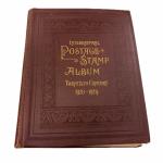 Stamp of Large Lots and Collections 1850s-1920s all-world collection in four large Scott album