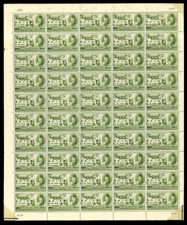 Stamp of Egypt » Commemoratives 1948 Air 13m on 100m olive in complete sheet of 50