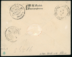 Stamp of Bulgaria 1893 BULGARIA 3rd issue cover 10St (2) + 30St SAMOKOV ---> CAIRO