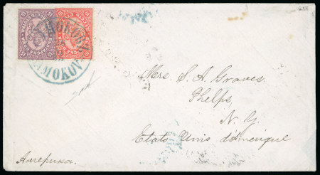 Stamp of Bulgaria BULGARIA USA 1885 3rd issue Envelope fkd 10St+15St SAMOKOV ----> NEW.YORK