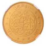 Stamp of Coins » Africa » Egypt Egypt King Fuad I 1922 500 pi. proof, Au 42.5 g.