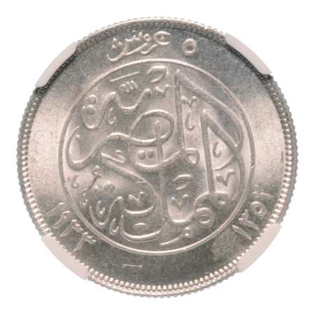 Egypt King Fuad I 5 pi. AH 1352/1933, Ag 7 g.