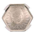 Stamp of Coins » Africa » Egypt Egypt King Farouk I 2 pi. AH 1363/1944, Ag 2.80 g.
