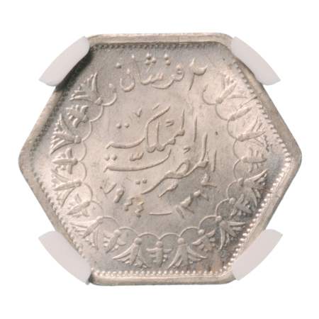 Egypt King Farouk I 2 pi. AH 1363/1944, Ag 2.80 g.