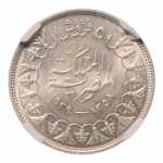 Stamp of Coins » Africa » Egypt Egypt King Farouk I 5 pi. AH 1358/1939, Ag 7 g.