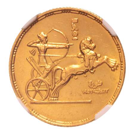 Egypt AH 1374/1955 1 pound Revolution Anniversary,