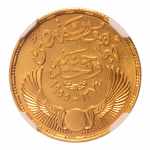 Stamp of Coins » Africa » Egypt Egypt AH 1374/1955 1 pound Revolution Anniversary,