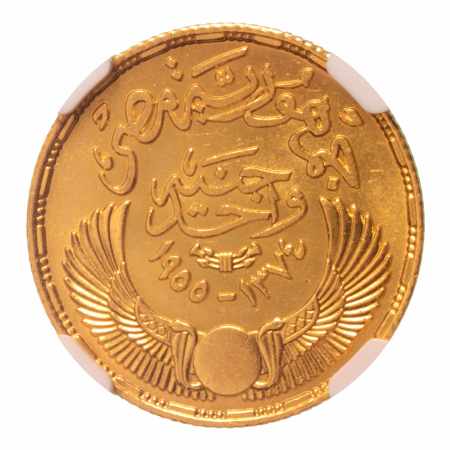 Egypt AH 1374/1955 1 pound Revolution Anniversary,