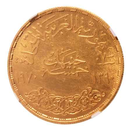 Egypt AH 1390/1970 5 pounds President Nasser, Au 26 g.