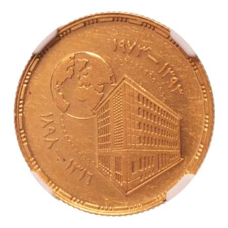 Egypt AH 1393/1973 1 pound National Bank of Egypt 75th Anniversary