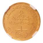 Stamp of Coins » Africa » Egypt Egypt AH 1393/1973 1 pound National Bank of Egypt 75th Anniversary