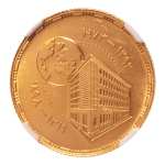Stamp of Coins » Africa » Egypt Egypt AH 1393/1973 1 pound National Bank of Egypt 75th Anniversary