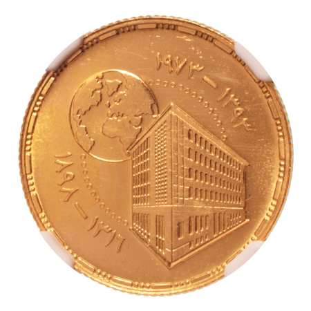 Egypt AH 1393/1973 1 pound National Bank of Egypt 75th Anniversary