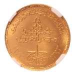 Stamp of Coins » Africa » Egypt Egypt AH 1393/1973 1 pound National Bank of Egypt 75th Anniversary