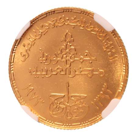 Egypt AH 1393/1973 1 pound National Bank of Egypt 75th Anniversary