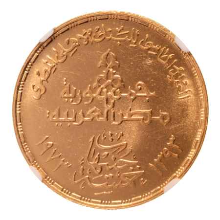 Egypt AH 1393/1973 5 pounds National Bank of Egypt, Au 26 g.