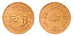 Stamp of Coins » Africa » Egypt Egypt AH 1384/1964 5 pounds Nile Diversion, AV. 26 g.