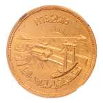 Stamp of Coins » Africa » Egypt Egypt AH 1384/1964 5 pounds Nile Diversion, AV. 26 g.