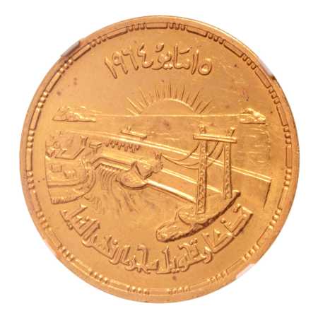 Egypt AH 1384/1964 5 pounds Nile Diversion, AV. 26 g.