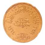 Stamp of Coins » Africa » Egypt Egypt AH 1384/1964 5 pounds Nile Diversion, AV. 26 g.