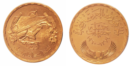Stamp of Coins » Africa » Egypt Egypt AH 1379/1960 5 pounds Aswan Dam, Au 42.5 g.