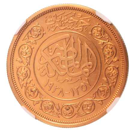 Egypt King Farouk I 500 pi. Royal Wedding AH 1357/1938