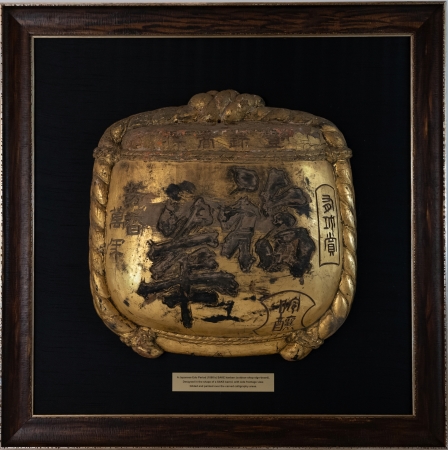 Stamp of Feldman International Auctions » Art d'Orient & d'Extrême-Orient / Asian & Oriental Art Japon. Kanban (enseigne à saké) en bois peint et doré