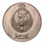 Stamp of Coins » Africa » Egypt Egypt, medals, King Farouk I 1945, silver medal of Banque Misr
