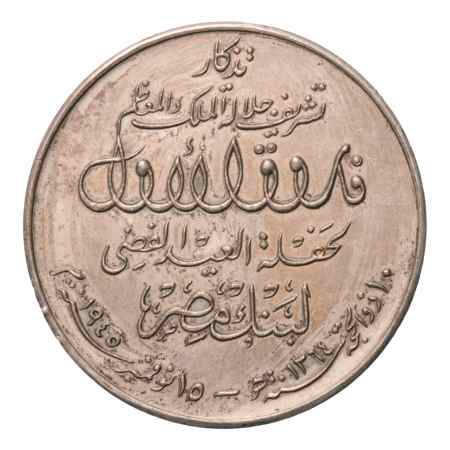 Egypt, medals, King Farouk I 1945, silver medal of Banque Misr
