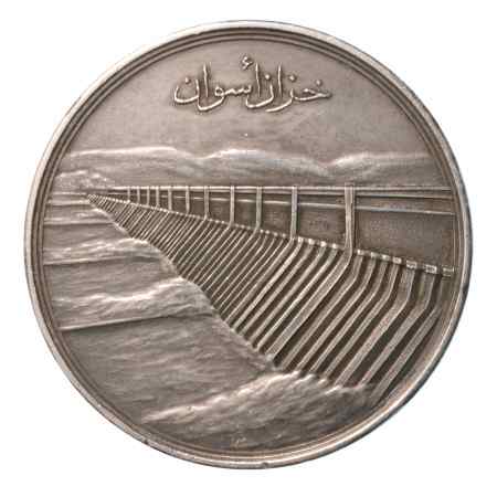 Egypt, medals, 1939 Extension of the Aswan Dam. 56.1 g.